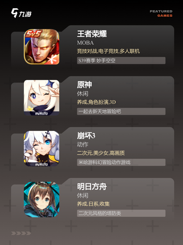 【更好玩的游戏】游戏排行前十名大公开截图2