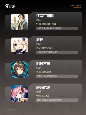 【肝不氪金的游戏】游戏大全合集截图2