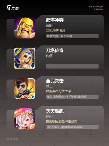 【2015手游】手游推荐榜单截图2