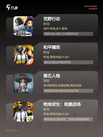 【4人室外游戏】游戏排行前十名截图2