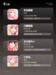 【换装游戏app】手游排行榜单截图2