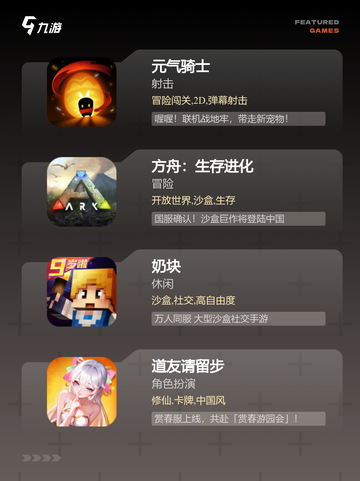 【沙盒联机游戏】手游大全让你畅玩无阻截图3
