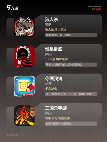 【朋友间的游戏】手游排行中的必玩之作截图2