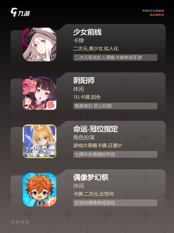 【2次元游戏美女】游戏推荐不容错过的精品截图3