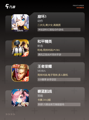 【风游戏下载】手游排行榜单截图3