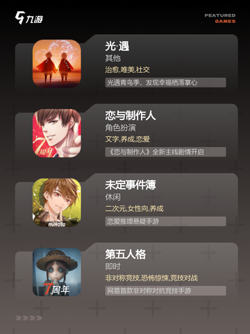 【好玩的情侣游戏】游戏推荐中的浪漫必备截图2