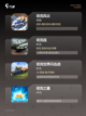 【坦克四人游戏】手游大全截图2