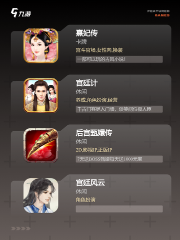 【后宫换装游戏】游戏大全中的精选推荐截图2