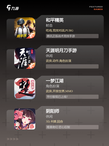 【画质好的游戏】手游大全热门榜单截图3