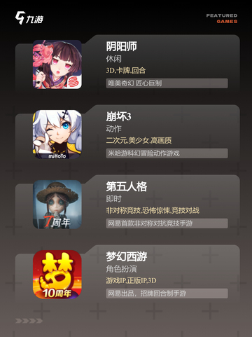 【哪些游戏好玩】手游大全精选截图3