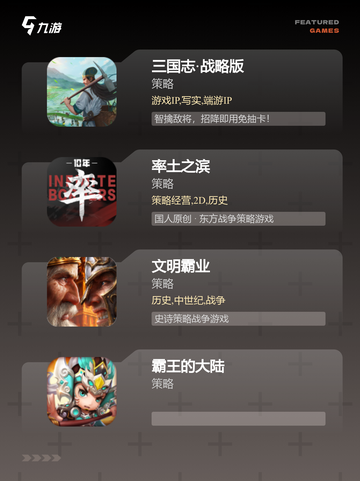 【沙盘战棋游戏】手游大全精选推荐截图2
