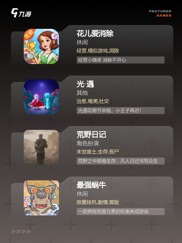 发现【需要耐心的游戏】手游大全里的…截图3