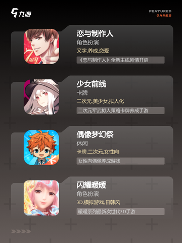 【养女人的游戏】手游大全让你体验不…截图2