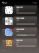 【三思数独游戏】手游排行中的经典数独体验截图2