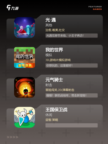 【优秀单机手游】游戏推荐经典必玩截图2
