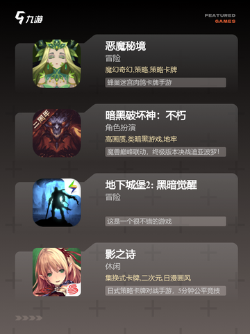 【文字暗黑游戏】手游大全精选推荐截图2