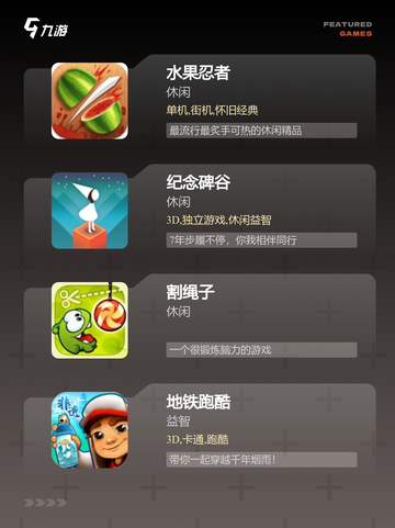 【有趣的单机游戏】游戏大全精选截图2
