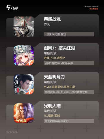 【大型pvp网游】手游推荐：畅爽对…截图3