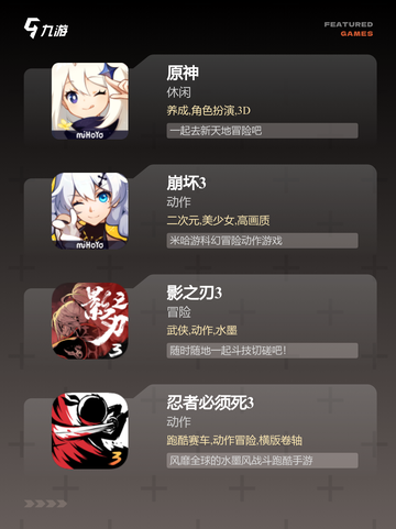 【动作手游推荐】游戏大全精选截图2