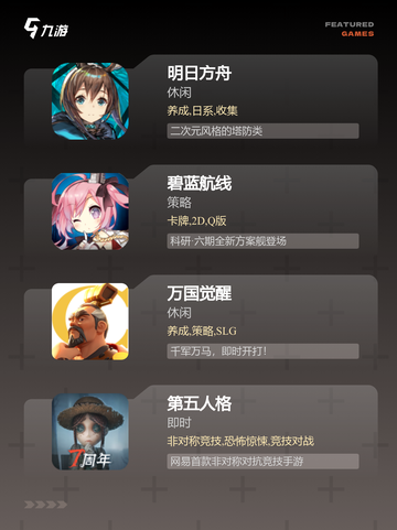 【抖音下载的游戏】手游大全让你玩到…截图3