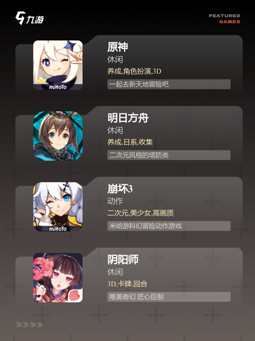 【带二次元的游戏】游戏大全收录截图2
