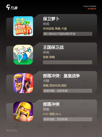 【类似保卫萝卜】游戏推荐：趣味塔防…截图2