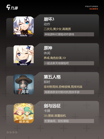 【自己喜欢的游戏】游戏排行前列的热门选择截图3