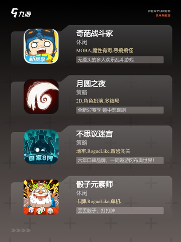 【简单肉鸽游戏】游戏推荐给你最佳选择截图2