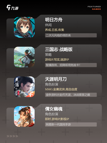 【手机版的游戏】手游大全让你畅玩无阻截图3