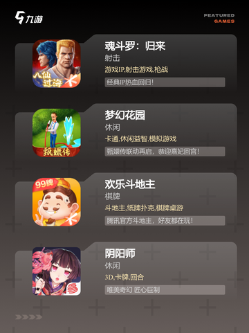 探索【容易上手的手游】手游排行经典之作截图3