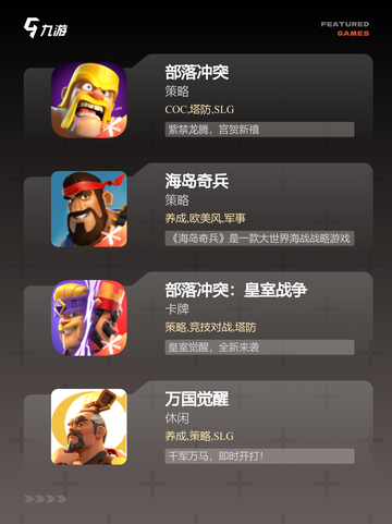 【建基地的游戏】游戏排行前十的必备佳作截图2