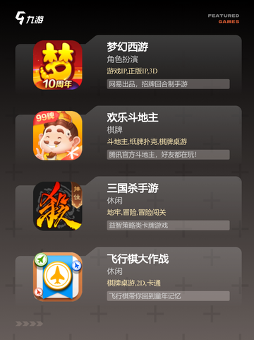 【10人游戏】手游排行：最热门的多…截图3