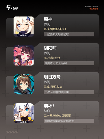 【无需充值的游戏】游戏大全让你畅玩无阻截图2