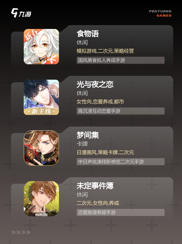【攻略女神的游戏】游戏排行热门指南截图3