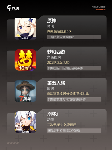 【手游推荐一下】经典游戏推荐榜单截图3