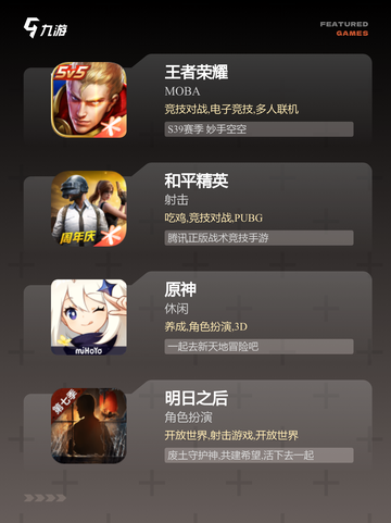 【适合新手的手游】手游大全推荐截图2