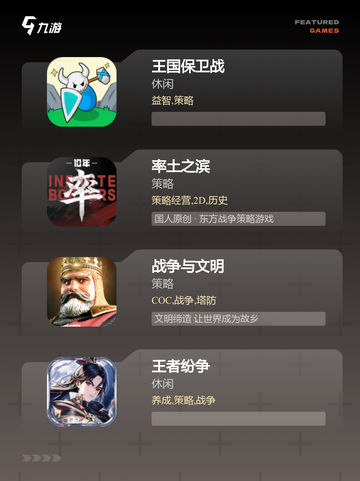 【攻城游戏推荐】游戏排行前十名榜单截图2