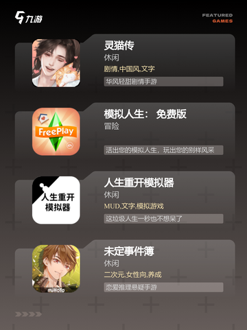 玩转【带剧情的游戏】游戏排行前十佳作截图3