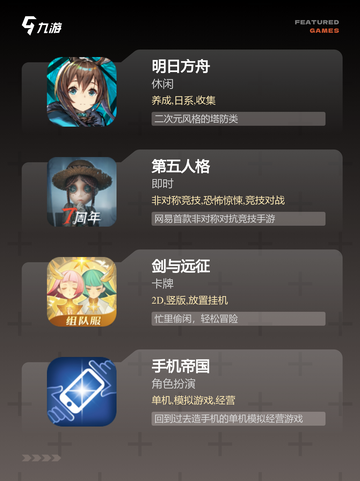 【四个字的游戏】游戏大全推荐截图3