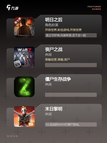 【僵尸类型游戏】游戏推荐排行榜单截图2