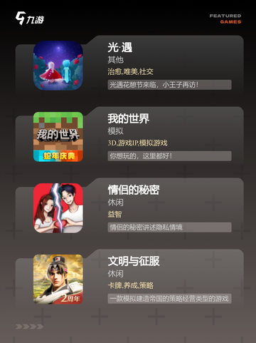 【好玩的情侣手游】游戏推荐合集截图2
