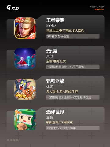 探索【两人手机手游】手游排行经典之作截图2
