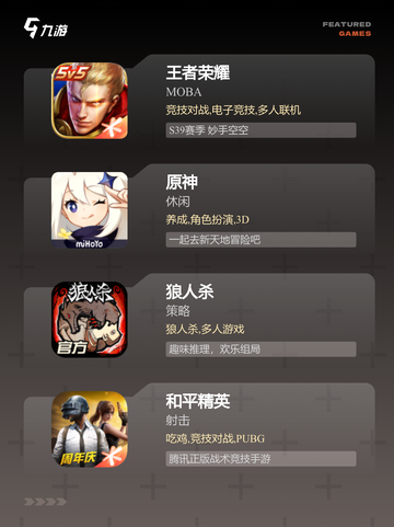 【三人玩的小游戏】游戏排行前十榜单截图2