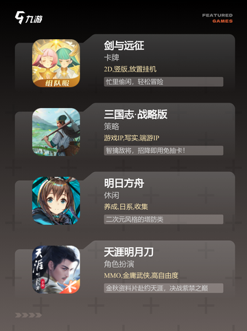 【正经游戏手游】游戏大全推荐截图3
