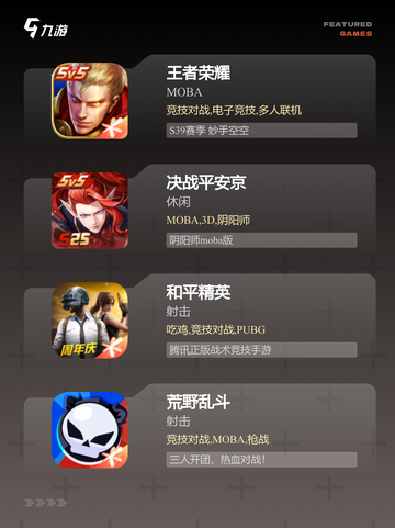 人气【对战类手游】游戏排行分享截图2