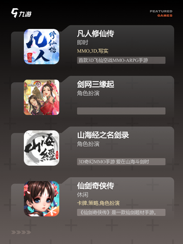 【修仙生存游戏】热门游戏推荐截图2