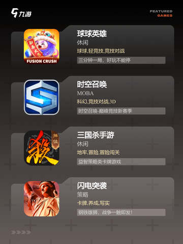 【3v3塔防游戏】游戏大全推荐截图3