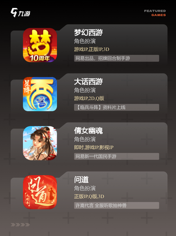 【纯月卡收费手游】游戏推荐精选截图2