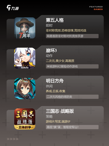 【大游戏下载】游戏排行带你了解最新…截图3