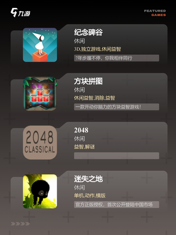 【画面简洁的游戏】手游推荐合集截图2